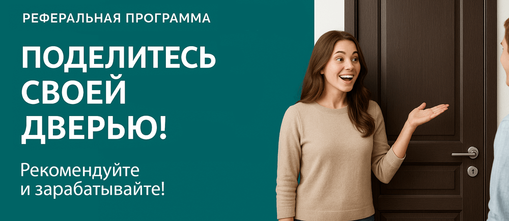 Реферальная программа Воркута